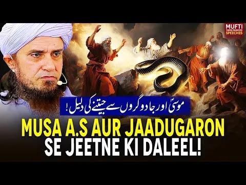 MusaASAurJadugaronSeJeetneKiDaleel